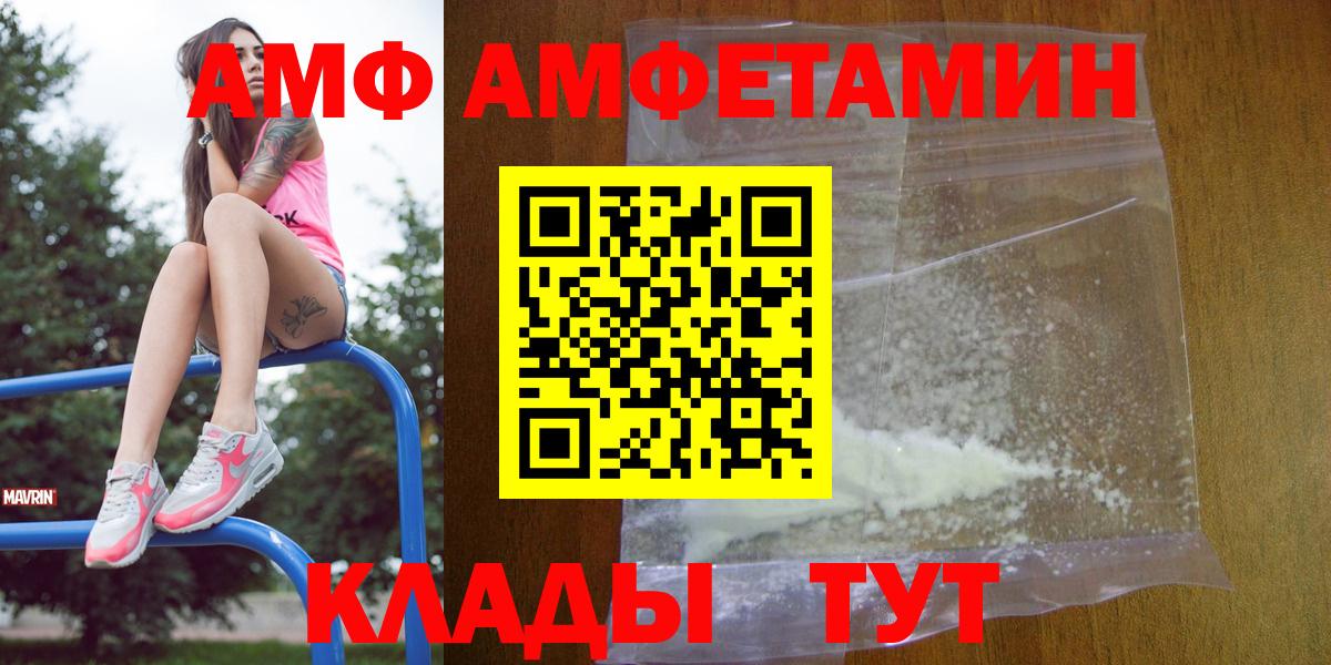 Amphetamine 98%  Amphetamine  Алейск  Вход с VPN 