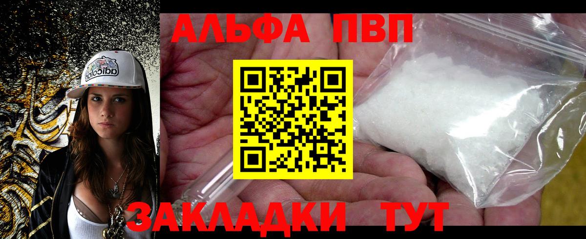 Альфа ПВП СК  Альфа ПВП СК КРИС  Вход с VPN  Алейск  A PVP  A PVP СК 