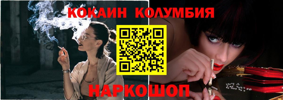 Кокаин VHQ Алейск