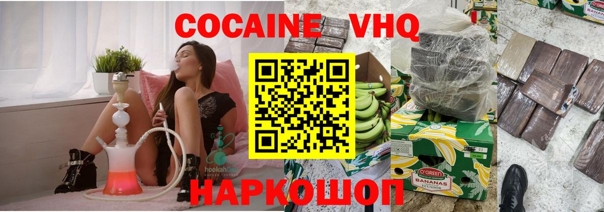 Кокаин FishScale  Вход с VPN  КОКАИН FishScale  Алейск 