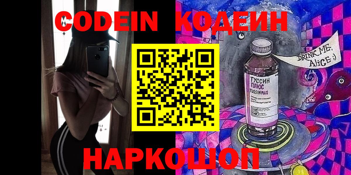 COCAIN  Конопля  Вход с VPN  Гашиш  Алейск  МЕФ кристаллы 