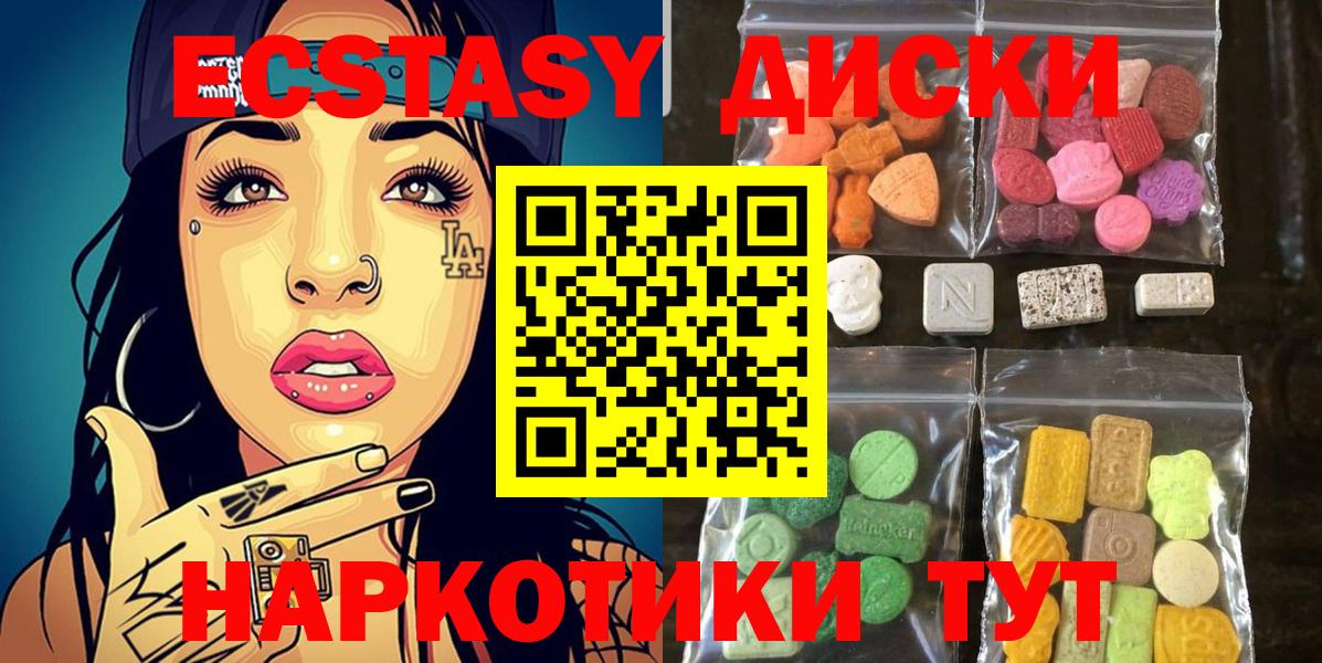 ЭКСТАЗИ Дубай Алейск