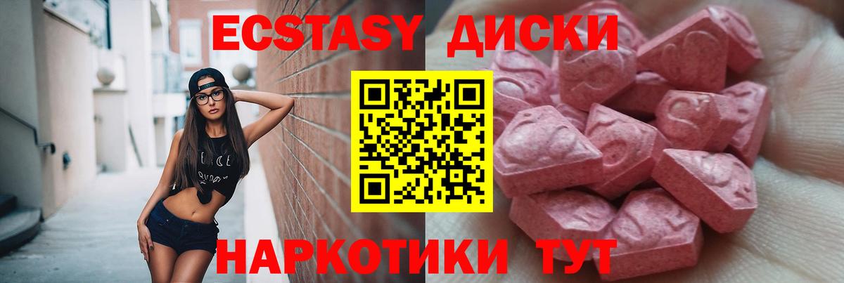 Ecstasy 99%  Экстази 99%  Экстази  Вход с VPN  Алейск 