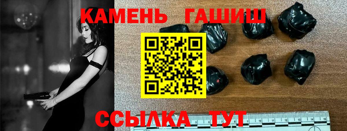 ГАШИШ hashish Алейск