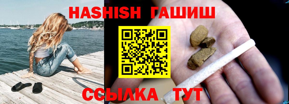 Алейск  ГАШИШ индика сатива  ГАШИШ гашик  ГАШ  Вход с VPN 