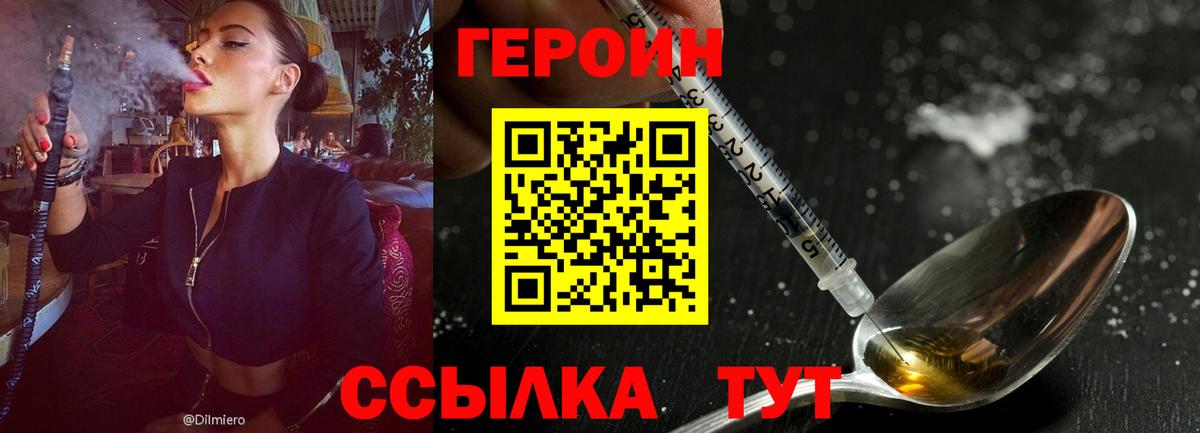 Алейск  Героин  Вход с VPN  Героин Афган 
