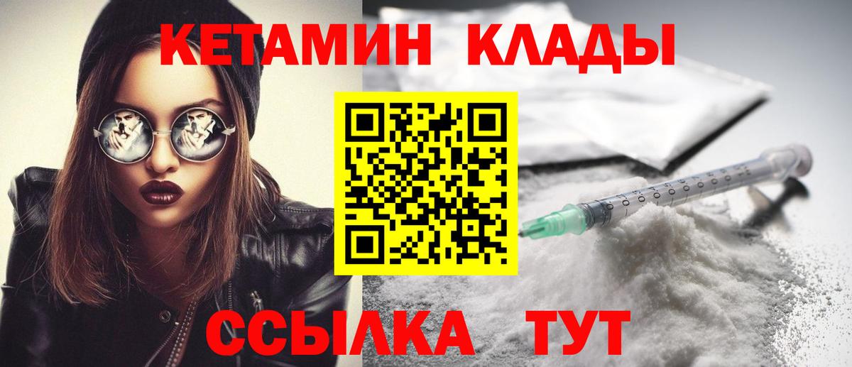 КЕТАМИН ketamine  КЕТАМИН VHQ  Алейск  Вход с VPN 
