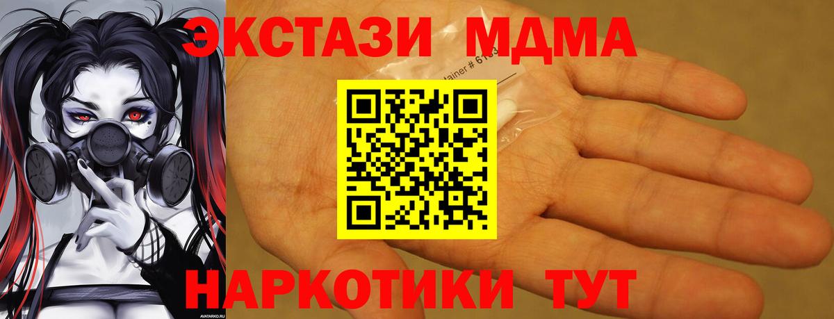 Алейск  МДМА crystal  Вход с VPN  МДМА  МДМА молли 