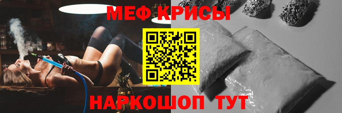Мефедрон  МЕФ кристаллы  KRAKEN как зайти  Вход с VPN  Алейск  Мефедрон mephedrone 