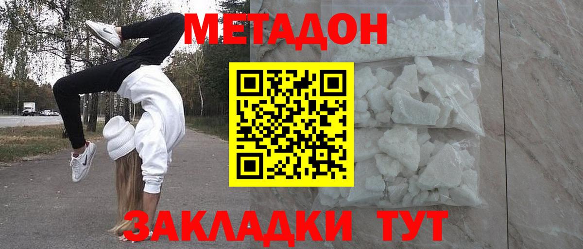 МЕТАДОН мёд Алейск
