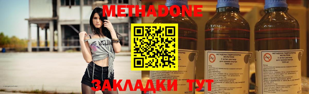 это формула  Вход с VPN  Алейск  МЕТАДОН VHQ 