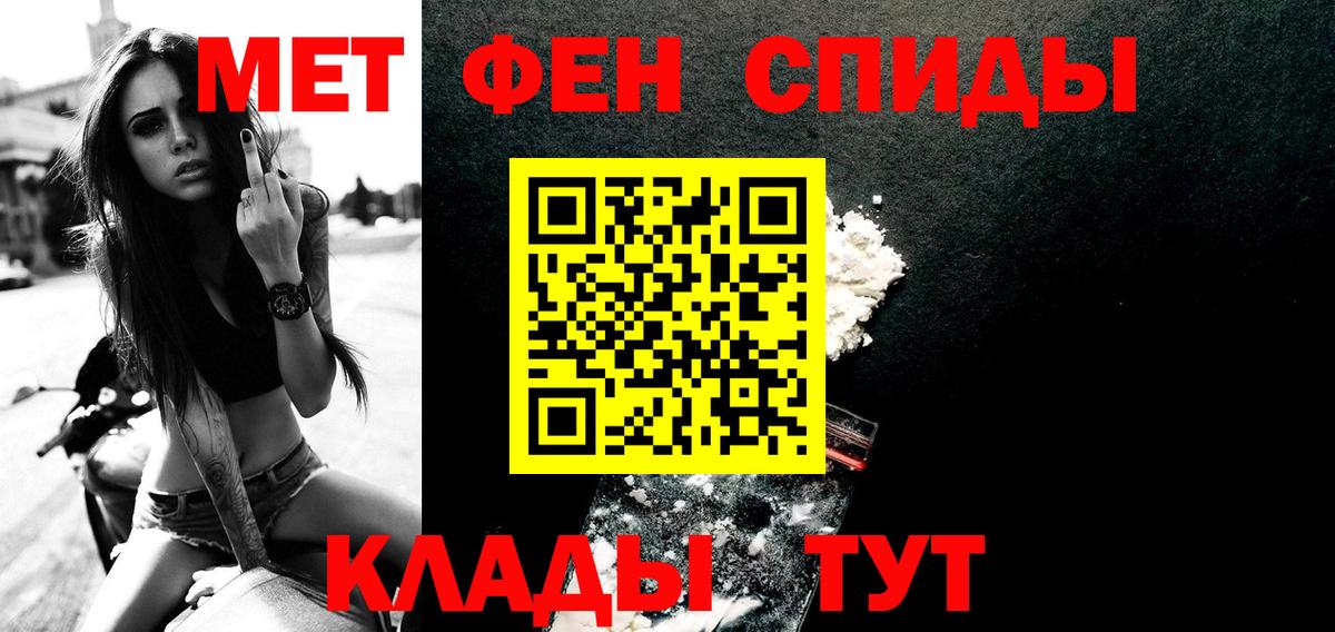 МЕТАМФЕТАМИН кристалл Алейск