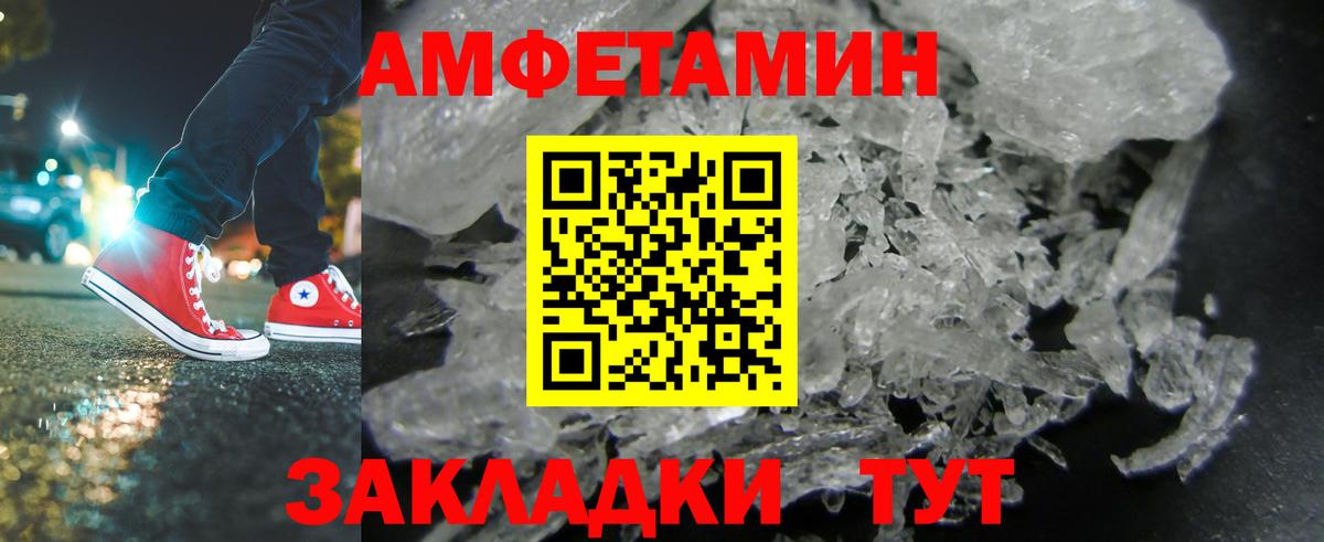 Алейск  Первитин  Вход с VPN  Первитин Methamphetamine  Первитин Methamphetamine 