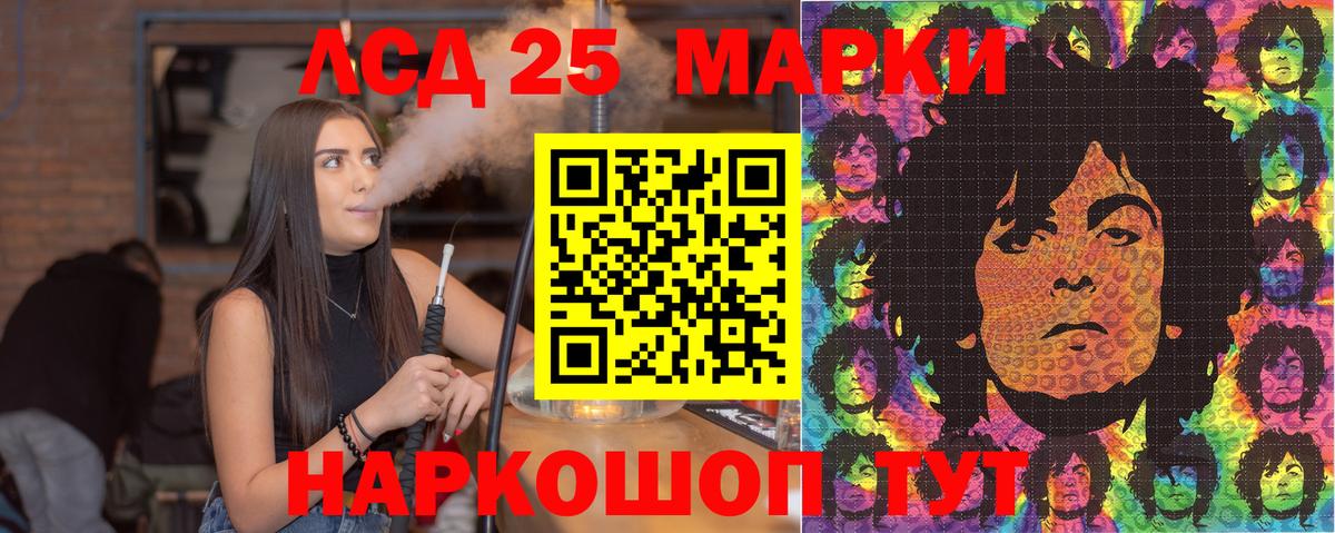 Наркотические марки 1,5мг  Вход с VPN  Алейск 