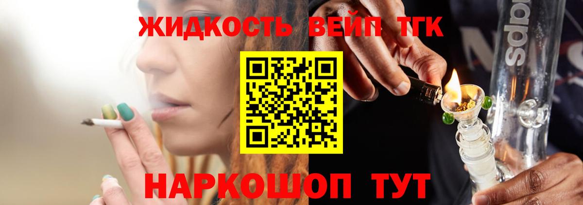 Алейск  Дистиллят ТГК Wax  Вход с VPN 