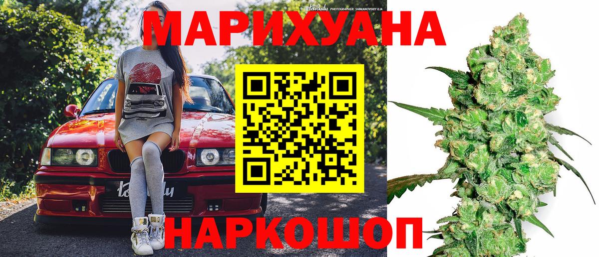 Шишки марихуана Ganja Алейск
